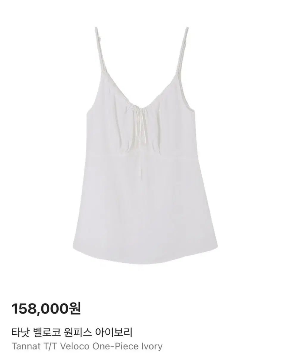 タナット T ベロコ ONE PIECE ivory ワンピース