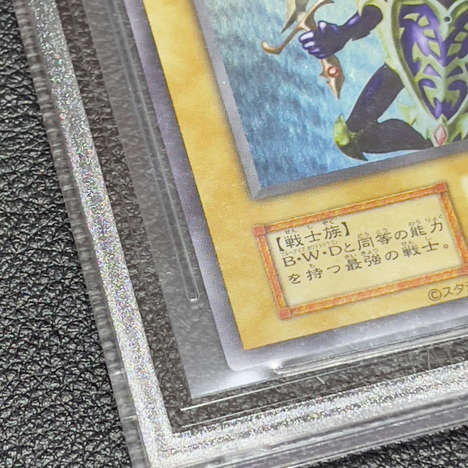 遊戯王 カオスソルジャー アジア版 幻のカオスソルジャー ウルトラ