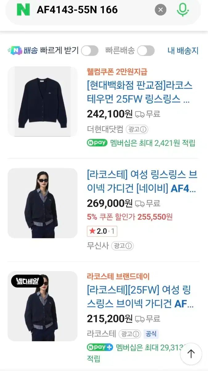 ネイビー Vネック