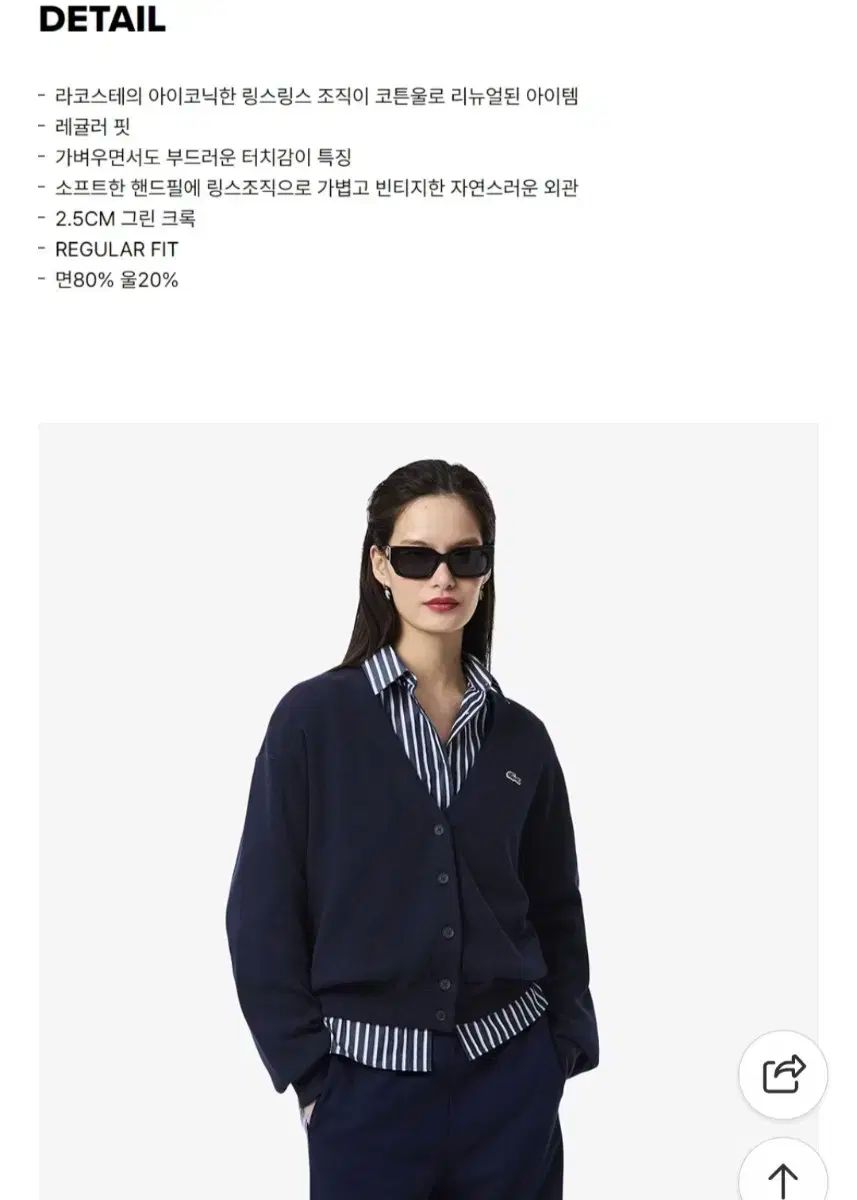 LACOSTE ラコステ ネイビー Vネック カーディガン