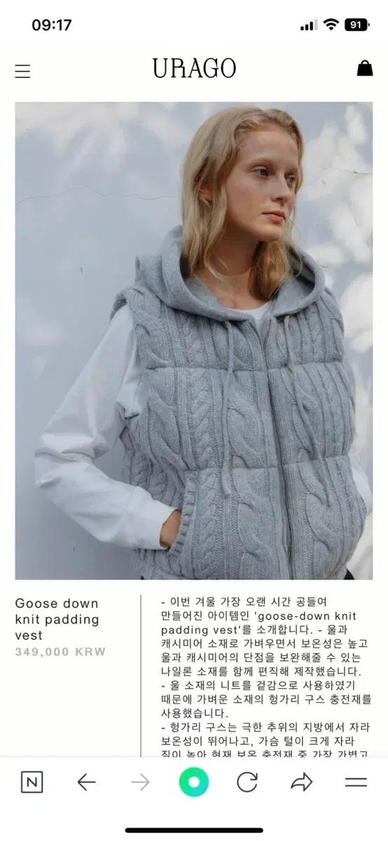 URAGO グースダウン ニット ダウンベスト クリーム