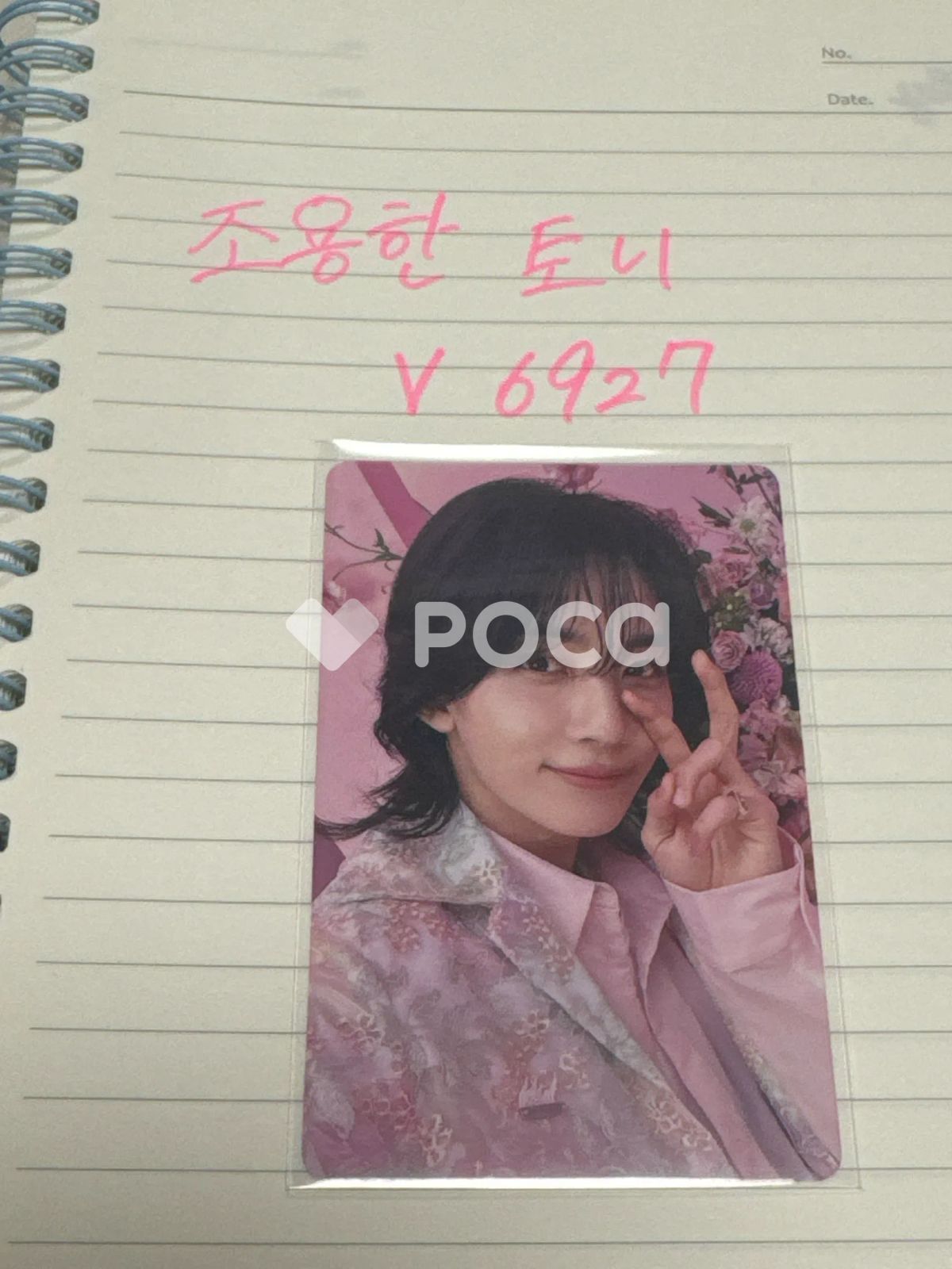 セブチ ジョンハン ALWAYS YOURS 通常版