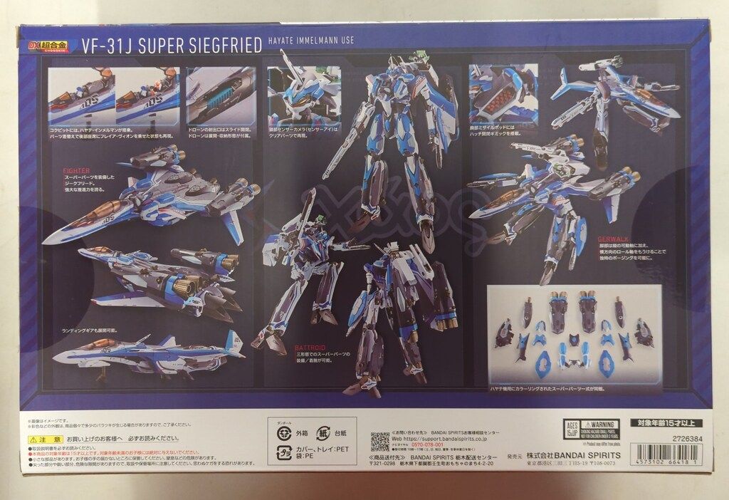 バンダイ DX超合金 マクロスΔ VF 31 J スーパージークフリード ハヤテ インメルマン機 リバイバルVer
