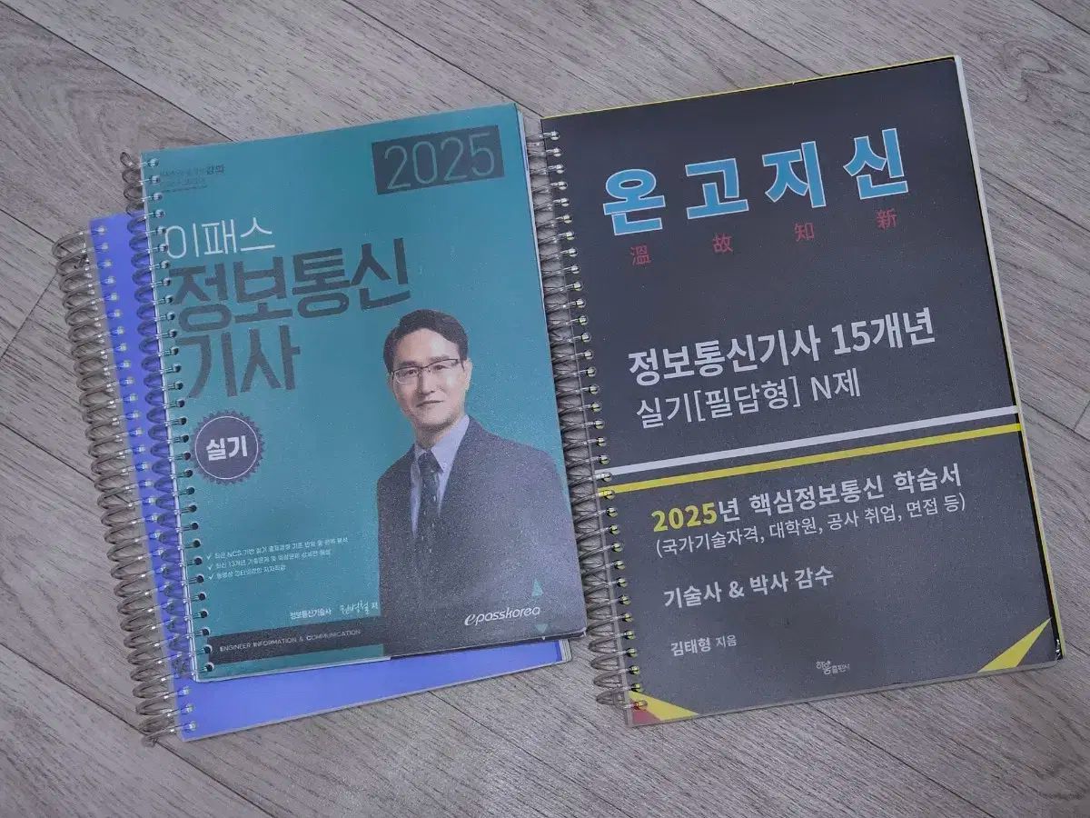 情報通信技士 実技 本 単ゴーシン イパス まとめ