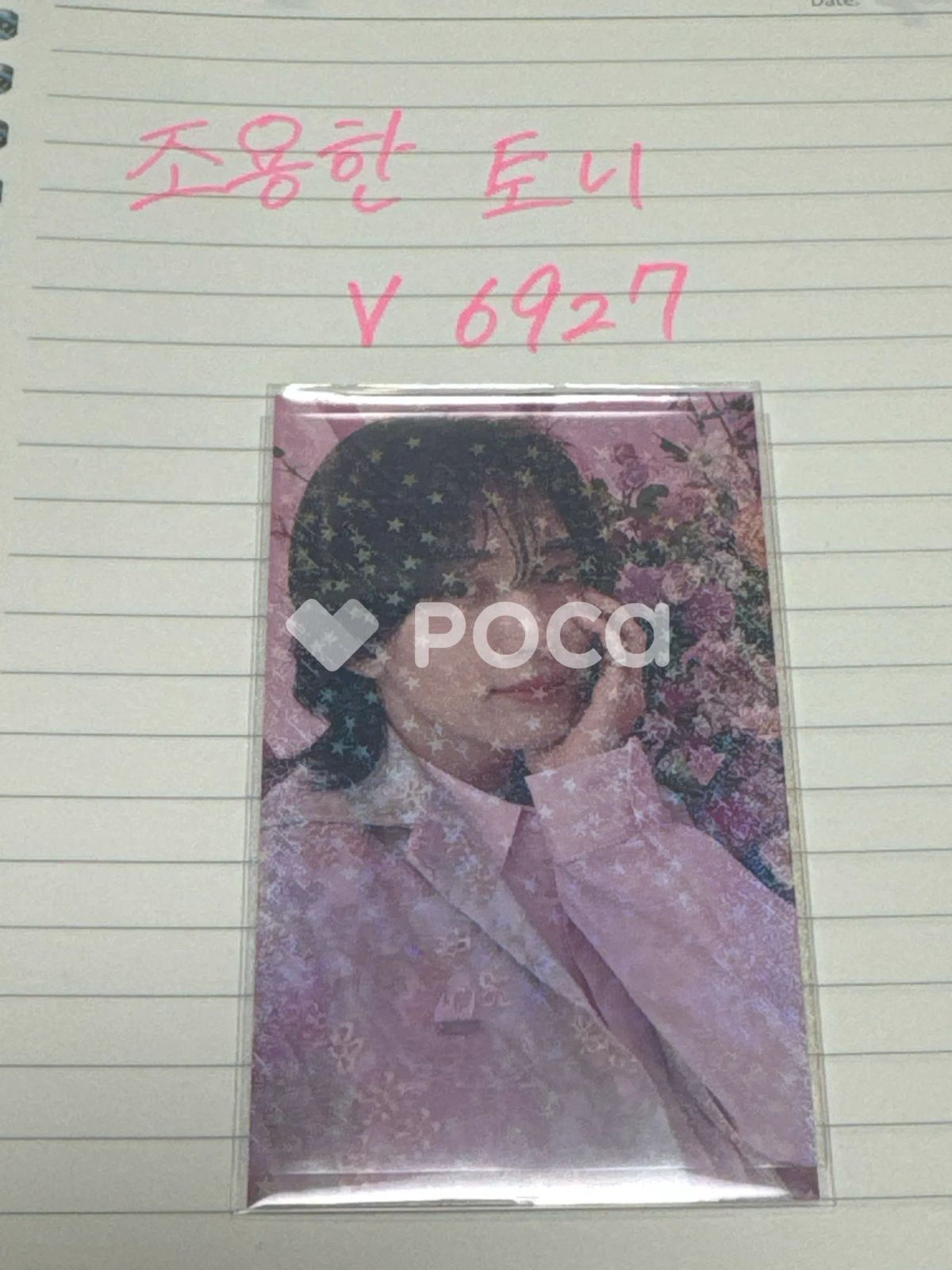 セブチ ジョンハン ALWAYS YOURS UNIVERSAL MUSIC STORE