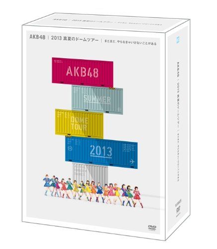 AKB48 2013 真夏のドームツアー まだまだ やらなきゃいけないことがある BOX 10枚組DVD