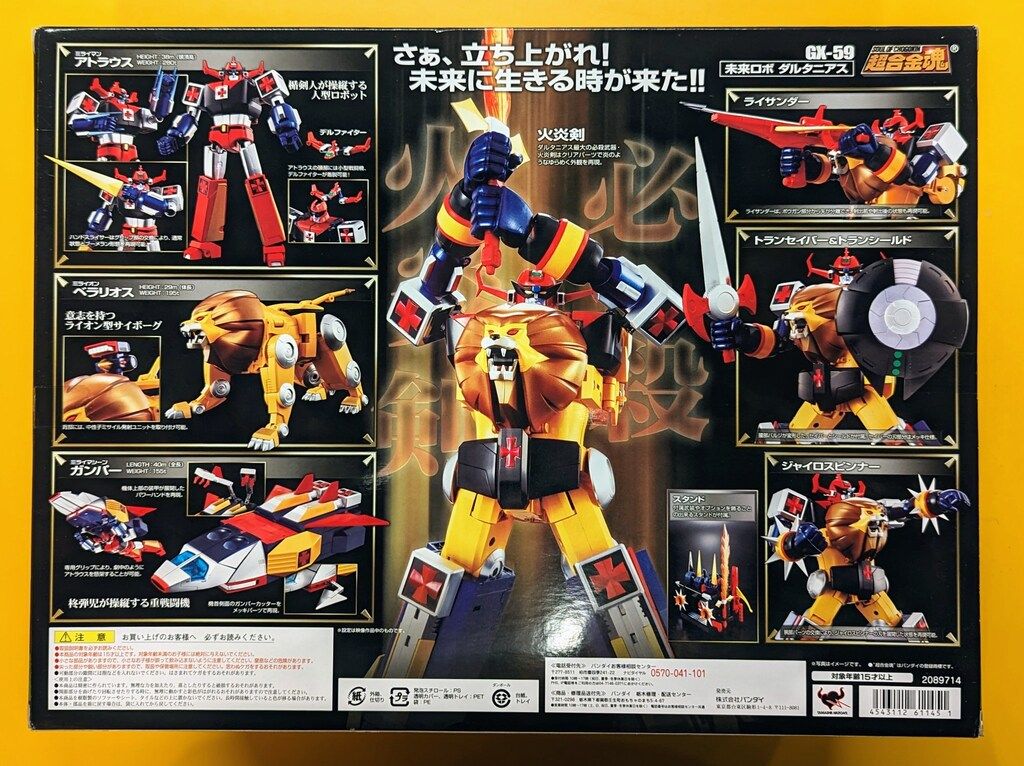 バンダイ 超合金魂 ダルタニアス GX 59