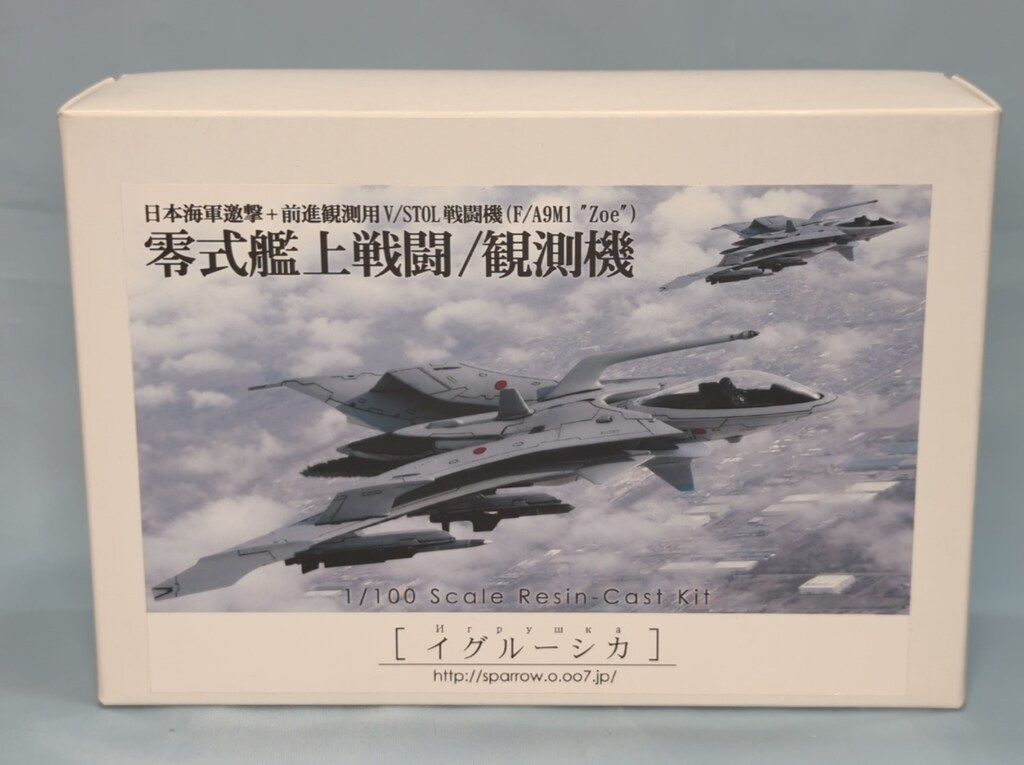 イグルーシカ 1 100スケールレジンキャストキット 零式艦上戦闘 観測機