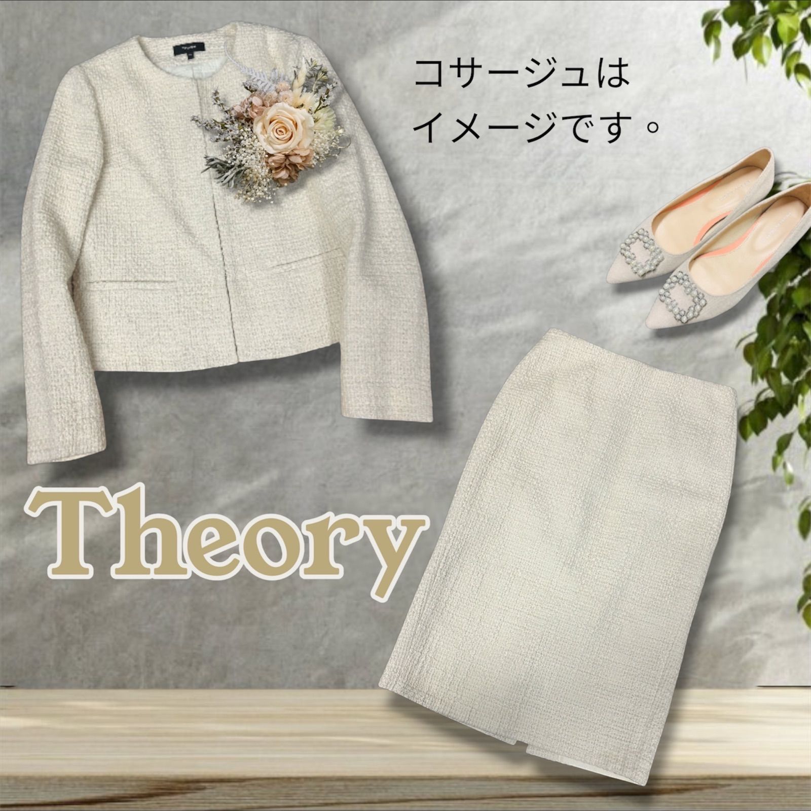 theory セオリー ツイードノー スーツ アイボリー size 00 xs