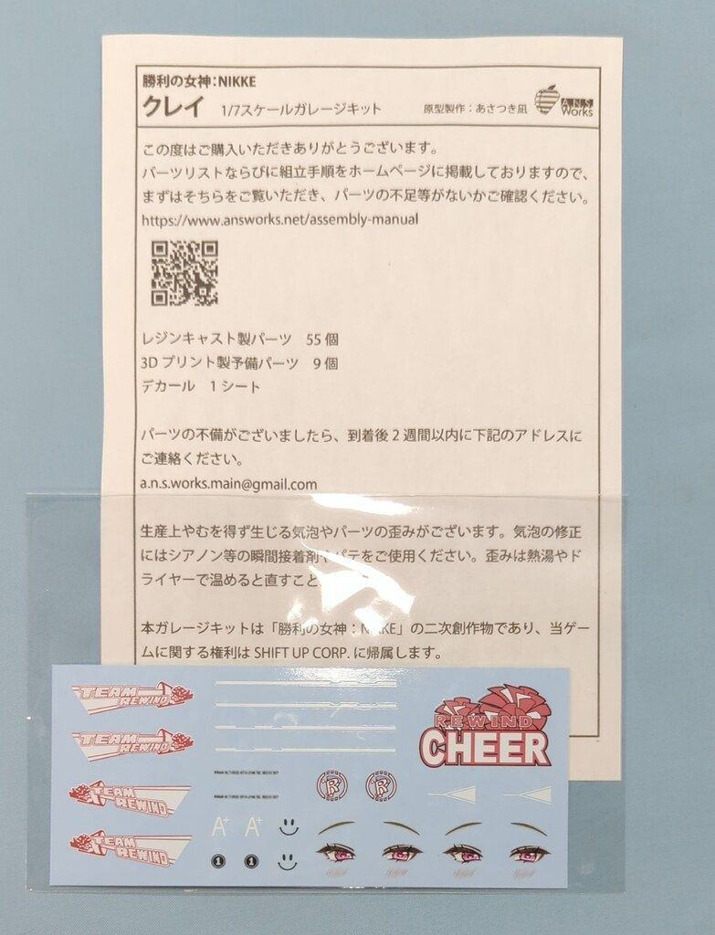 7スケールガレージキット Clay