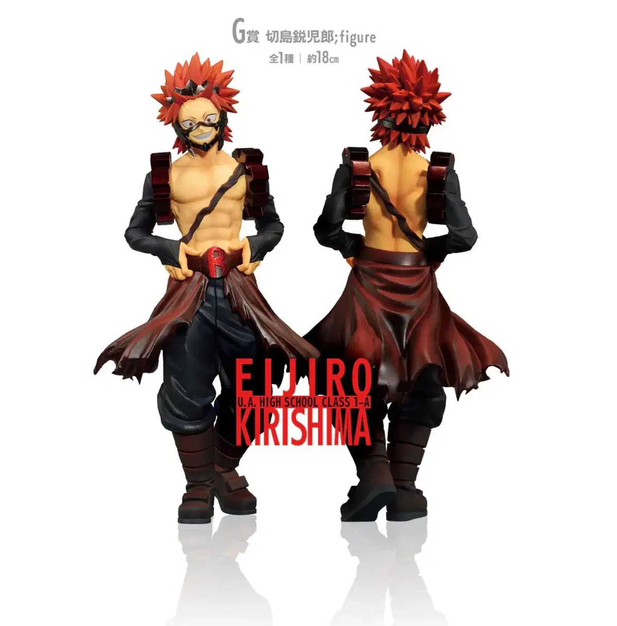 僕のヒーローアカデミア フィギュア 一番くじ 切島 イージー、マイクロシマ