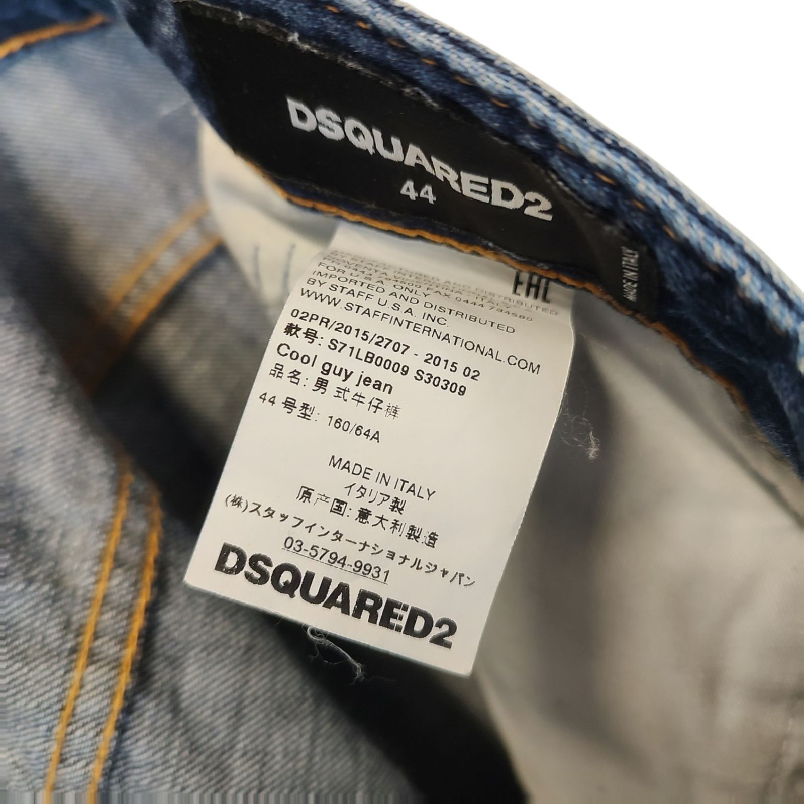 DSQUARED2 ディースクエアード COOL GUY JEAN ペイント ダメージ 加工 