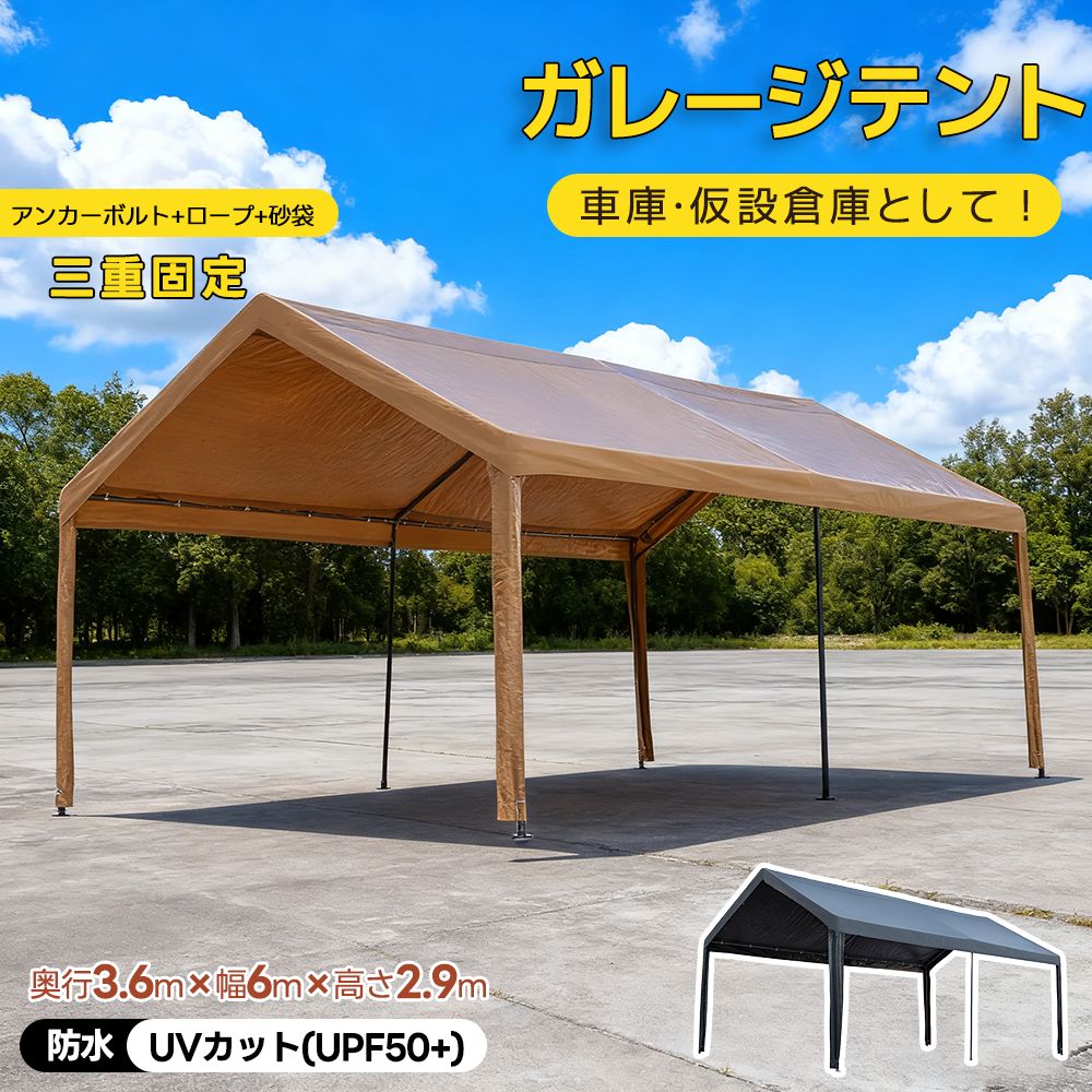 UPF50+UVカット&防雨】テント 車庫テント ガレージテント 車庫 お祭り