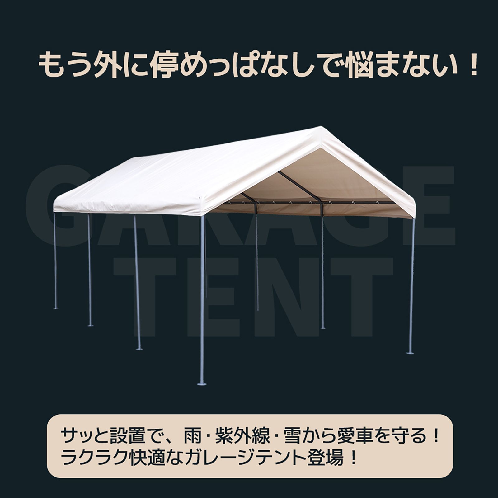 バイクガレージ