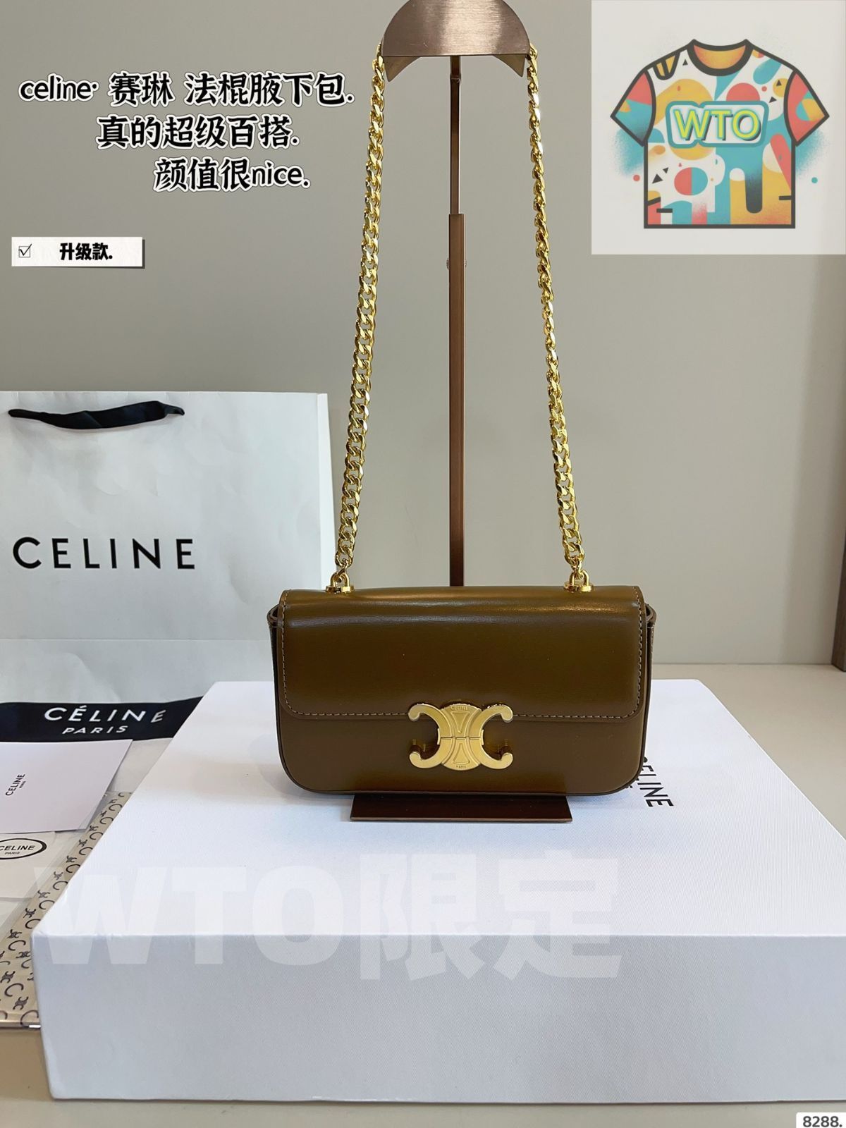 今日 Celine Triomphe Baguette Underarm Bag セリーヌ トリオンフ バゲット アンダーアームバッグ