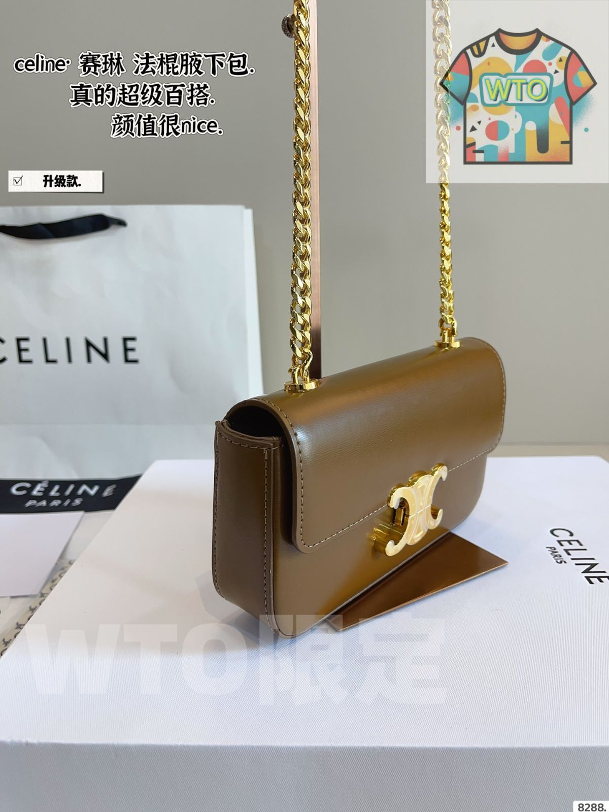 今日 Celine