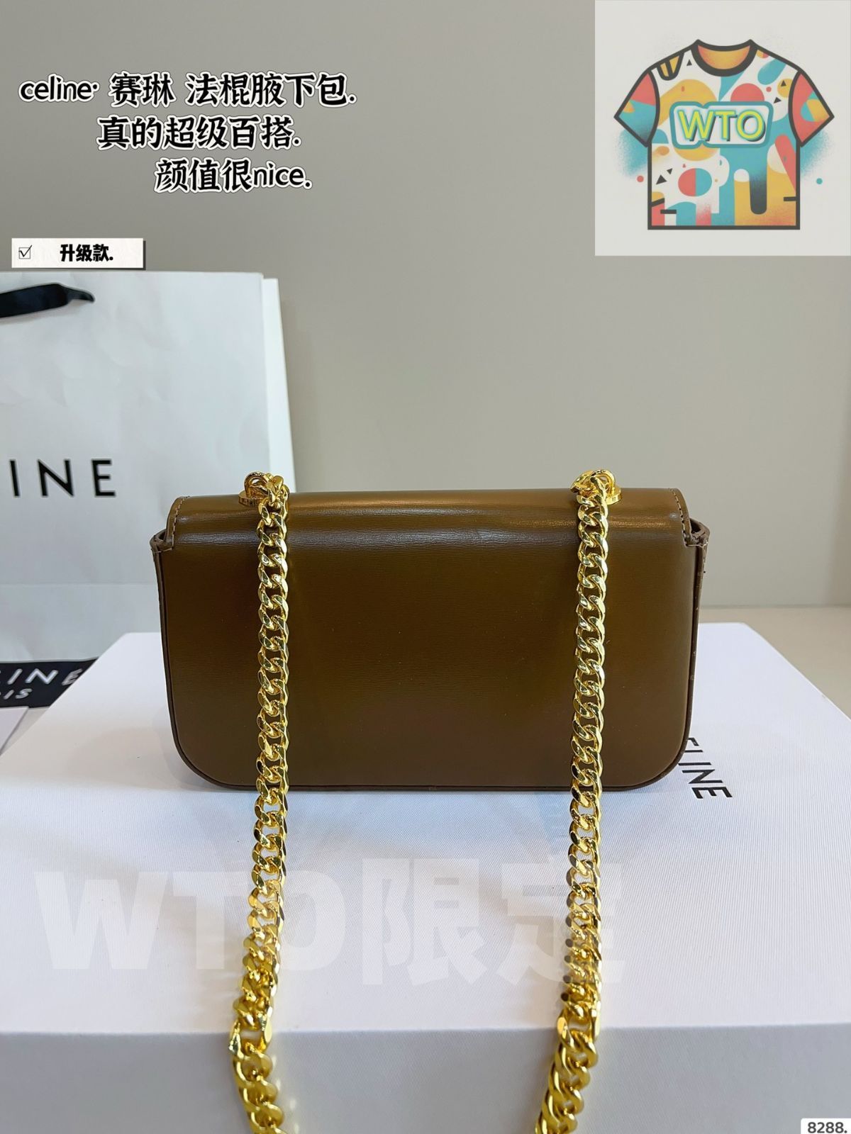 トリオンフ バゲット