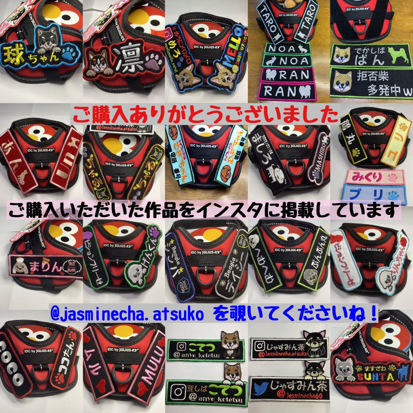 ユリウスk9 ネームタグ NO4 モチーフ 名前刺繍ワッペン ハーネス名札