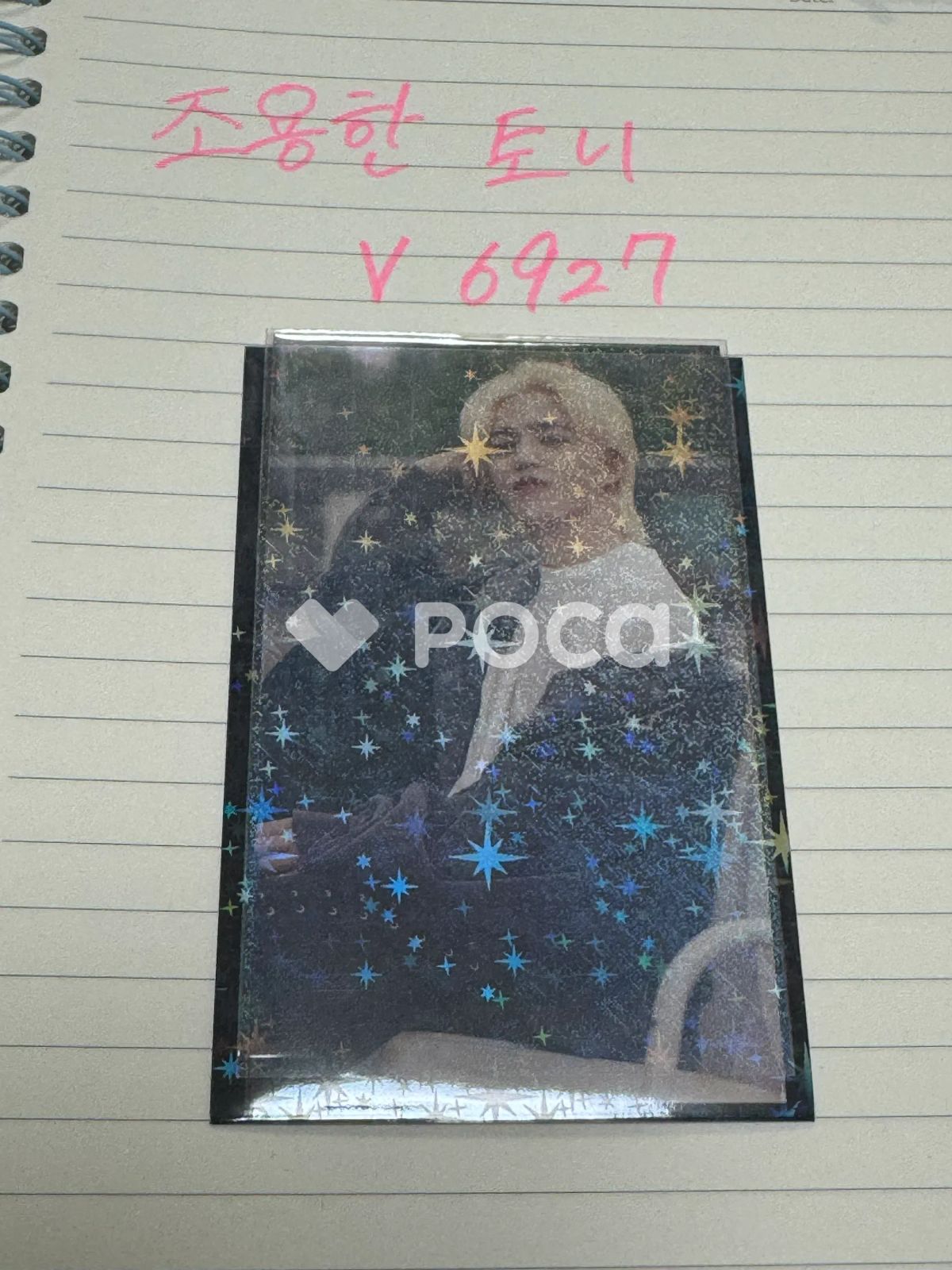 Seventeen セブチ エスクプス ALWAYS YOURS TSUTAYA ラキドロ