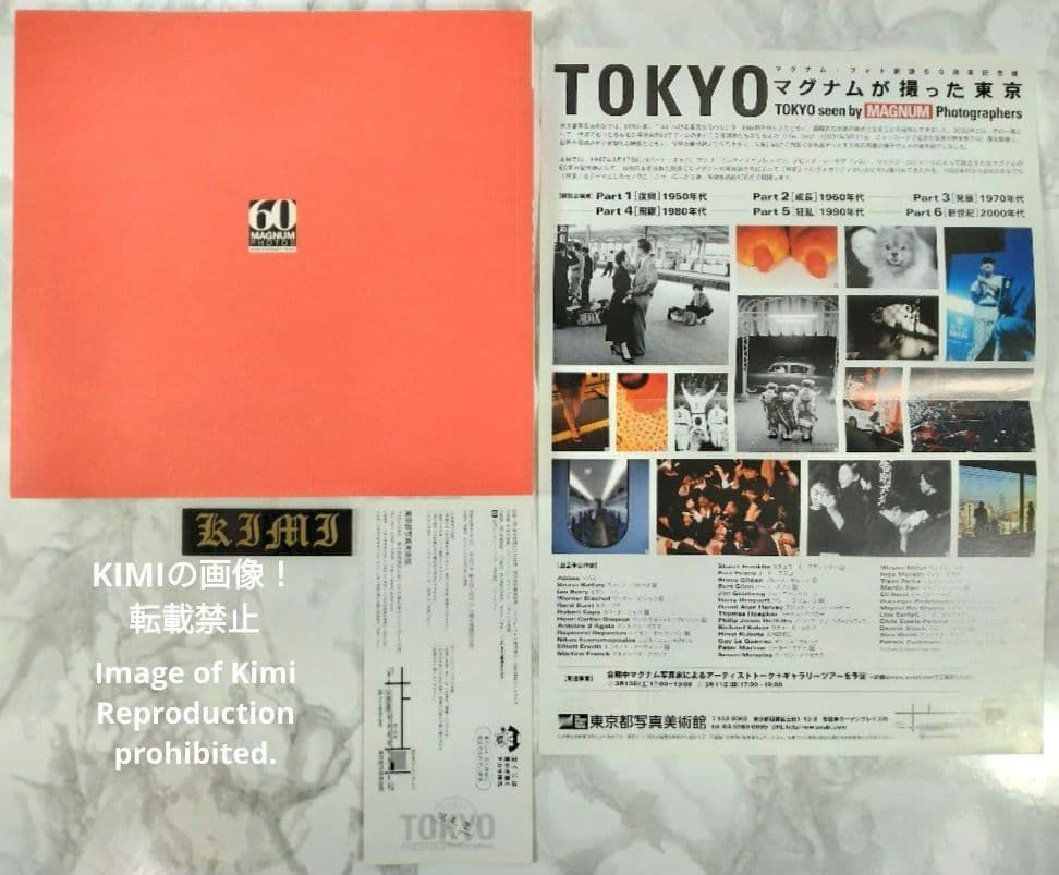 マグナムが撮った東京 2007 本 チケット ポスター チラシ Tokyo Seen