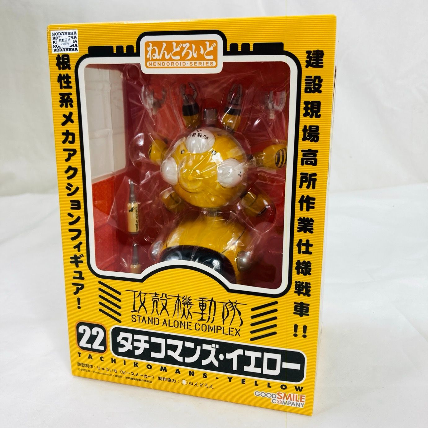 ［未開封］攻殻機動隊　ねんどろいど　タチコマ応援ver. ねんどろいど|タチコマ 攻殻機動隊S.A.C.|HARDOFFオフモール（オフモ