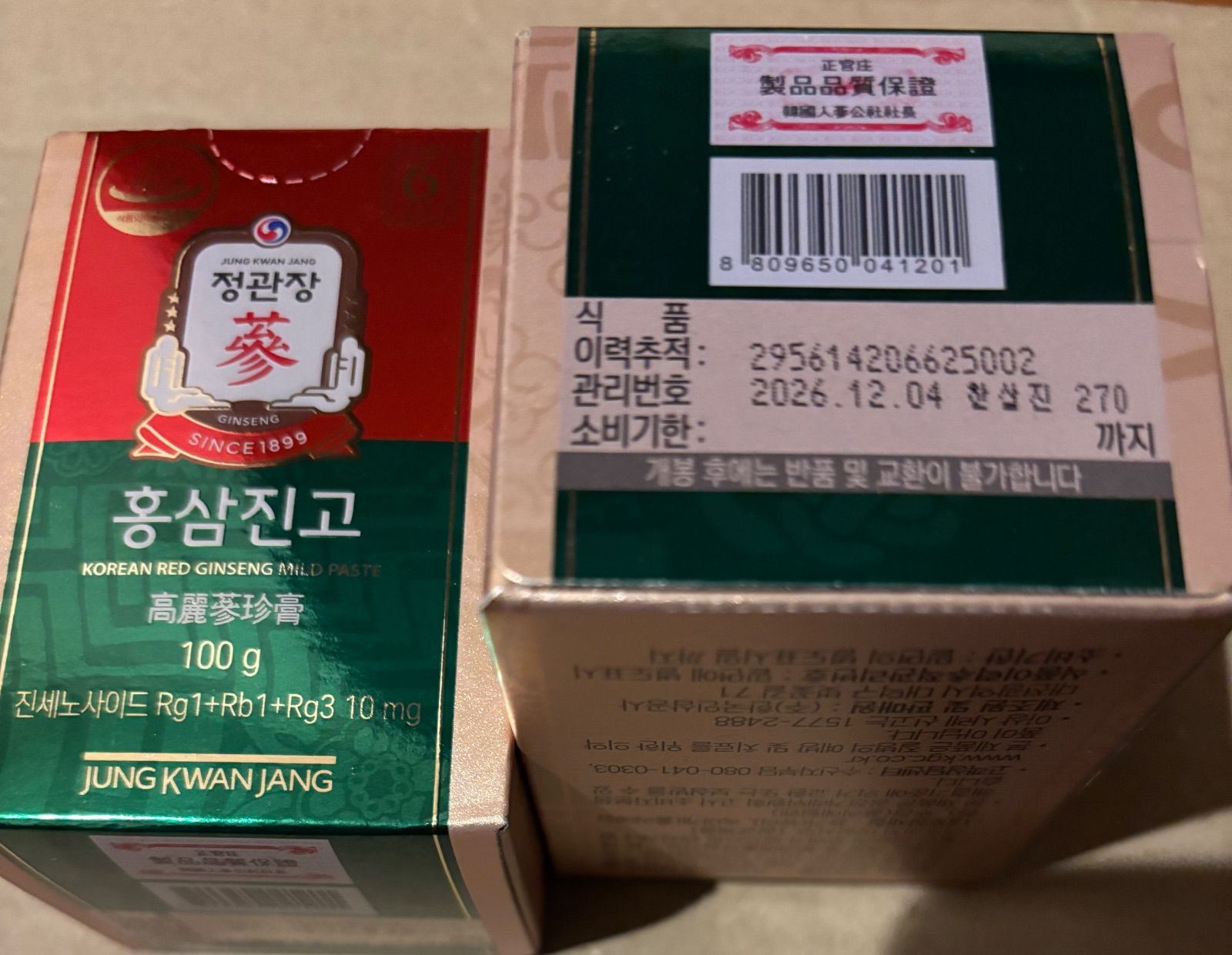 正官庄 高麗蔘珍膏 100g 新品未開封 疲労改善 - メルカリ