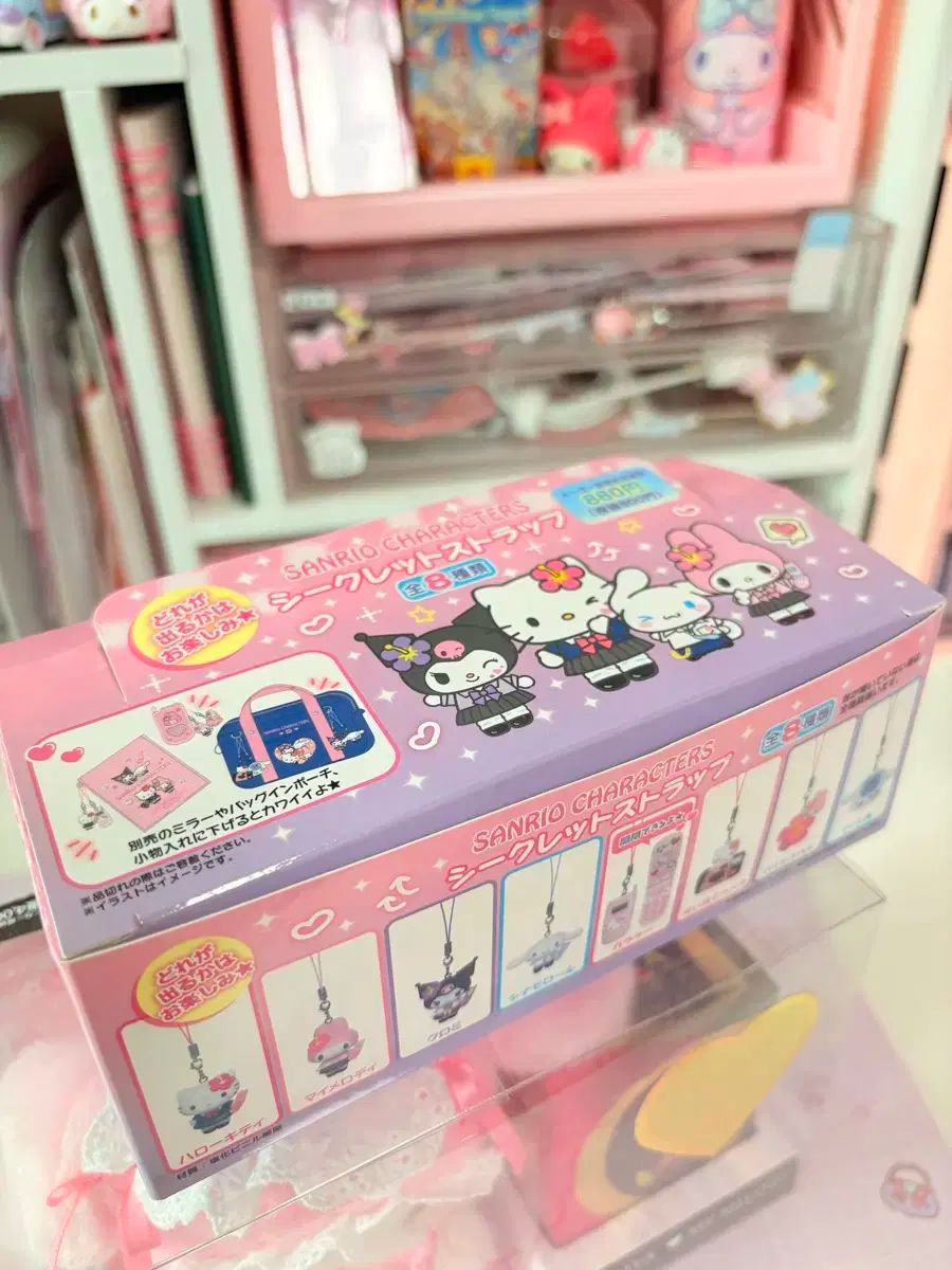 サンリオ ハローキティ マイメロディ 平成 コギャル シークレット ストラップ 8種 まとめ