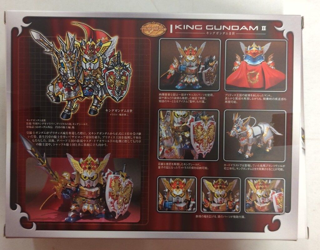 バンダイ SDX SDガンダム外伝 円卓の騎士 キングガンダム2世 - メルカリ