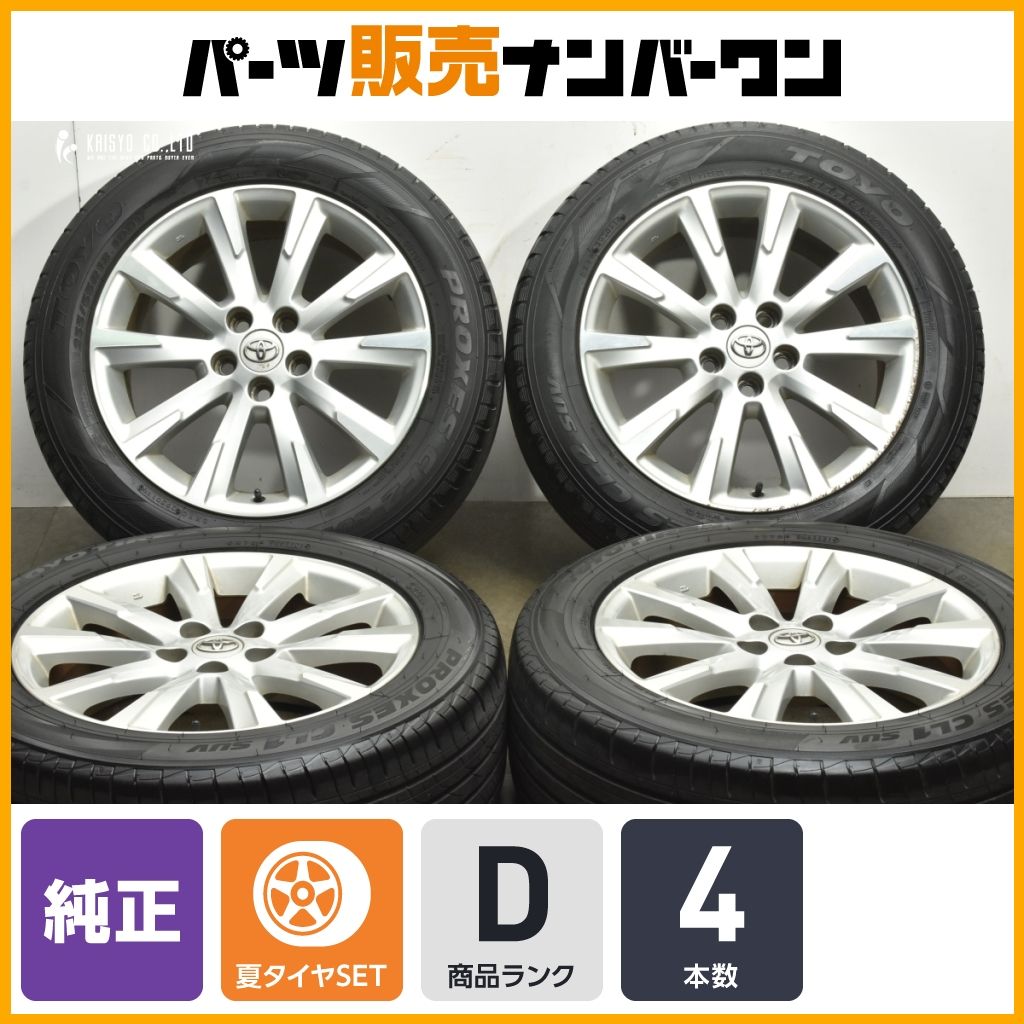 良好品 トヨタ ヴァンガード 18 in 7 5 J 39 PCD 114 3 トーヨー プロクセス 235 55 R ノーマル戻し RAV 4 ハリアー 流用