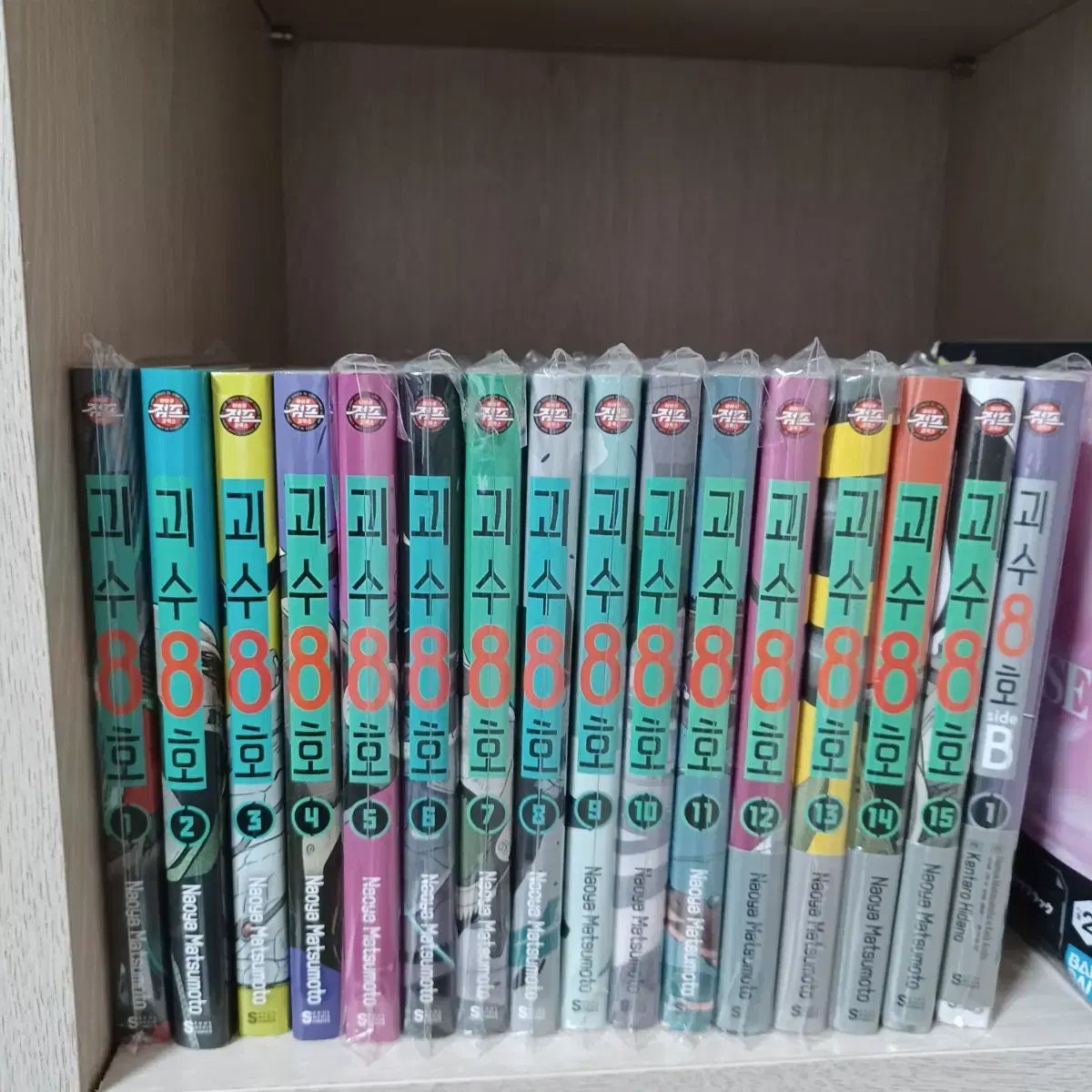 怪獣８号 単行本 全巻セット 1～15巻 Side B み80