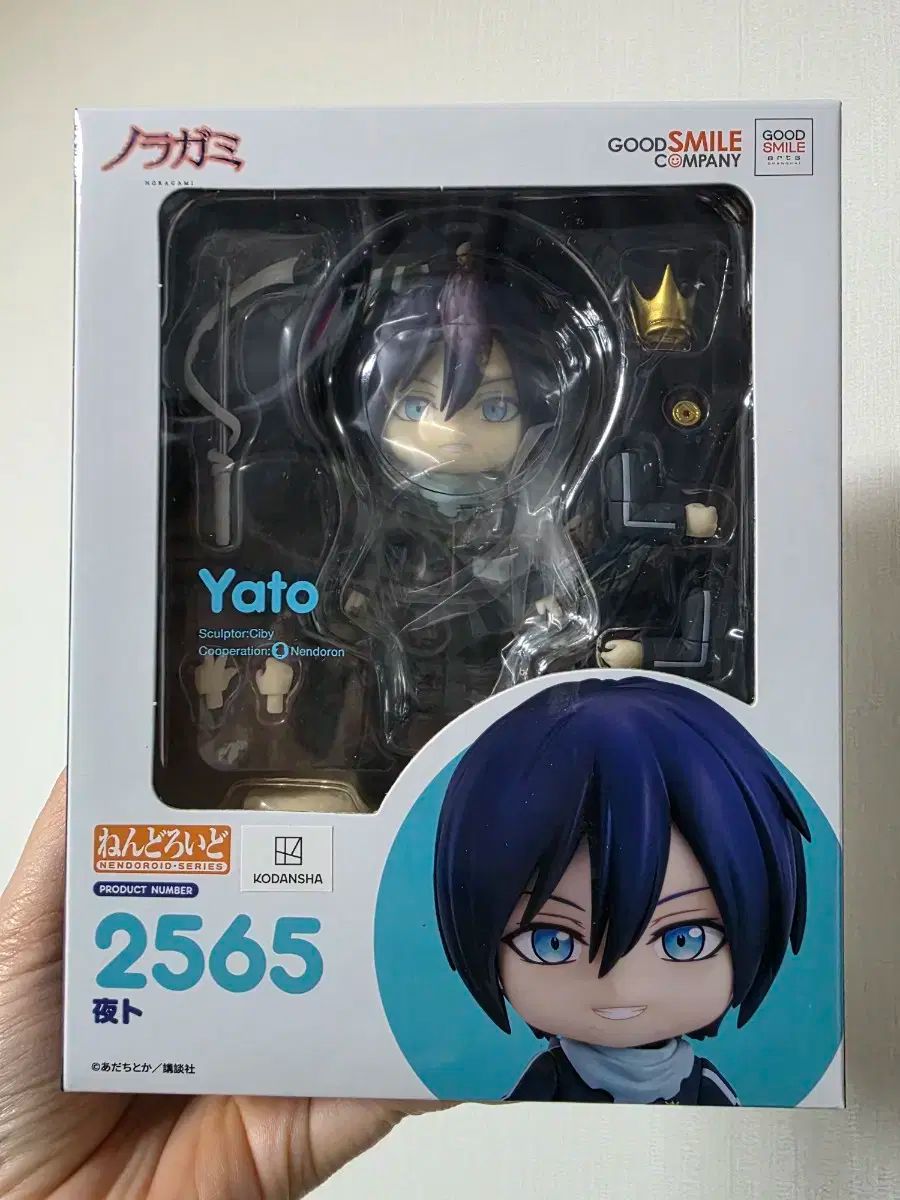 ねんどろいど 2565 ノラガミ 夜ト ねんどろいど 夜ト｜グッドスマイル