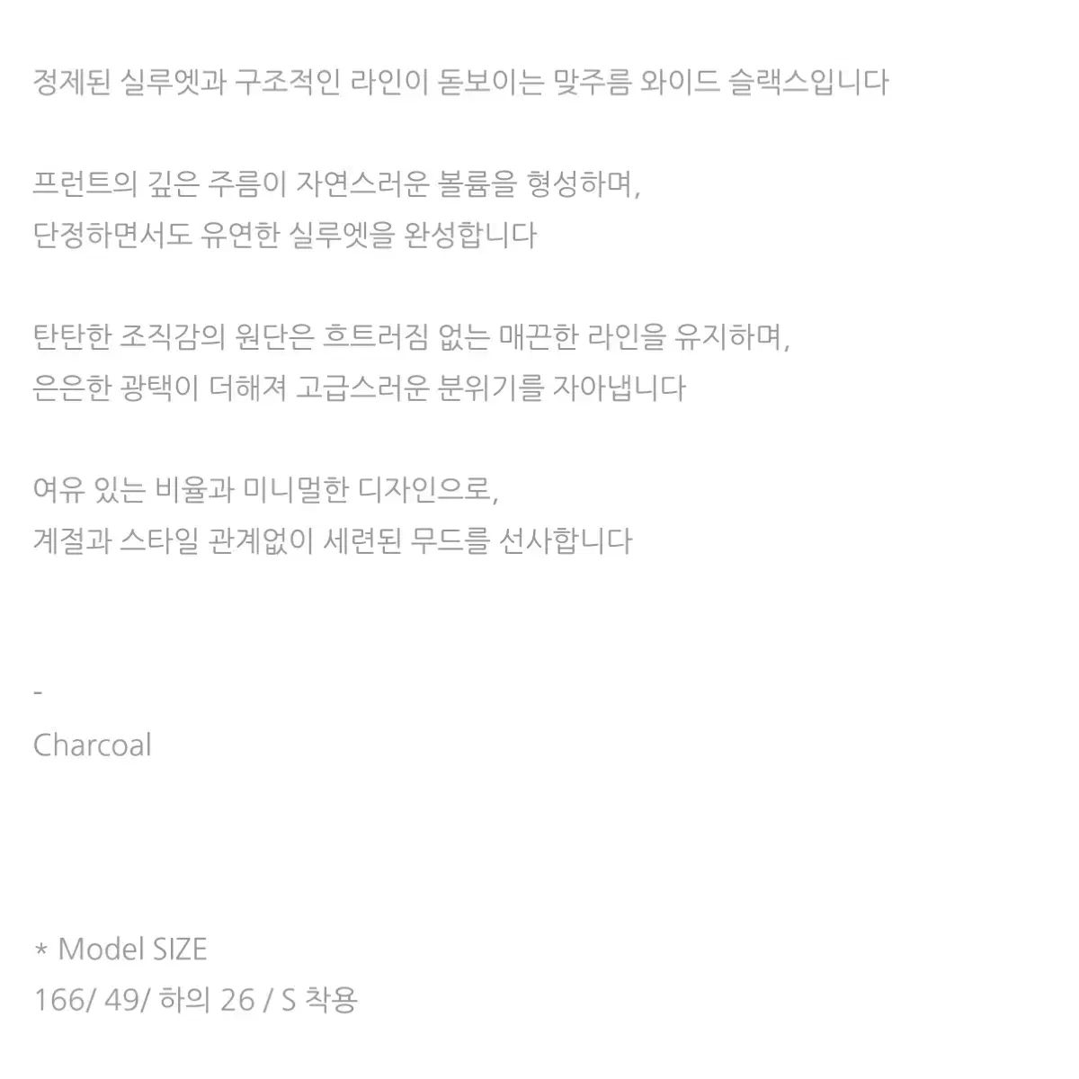 オブゼスト Muse Tuck Slacks Charcoal