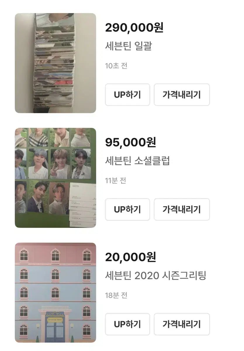 SEVENTEEN セブンティーン セブチ まとめ