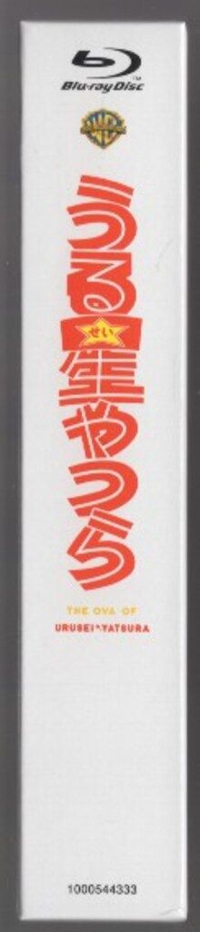 興奮 アニメBlu-ray 特典欠 OVA うる星やつら Blu-ray BOX 帯欠 【海外定番】
