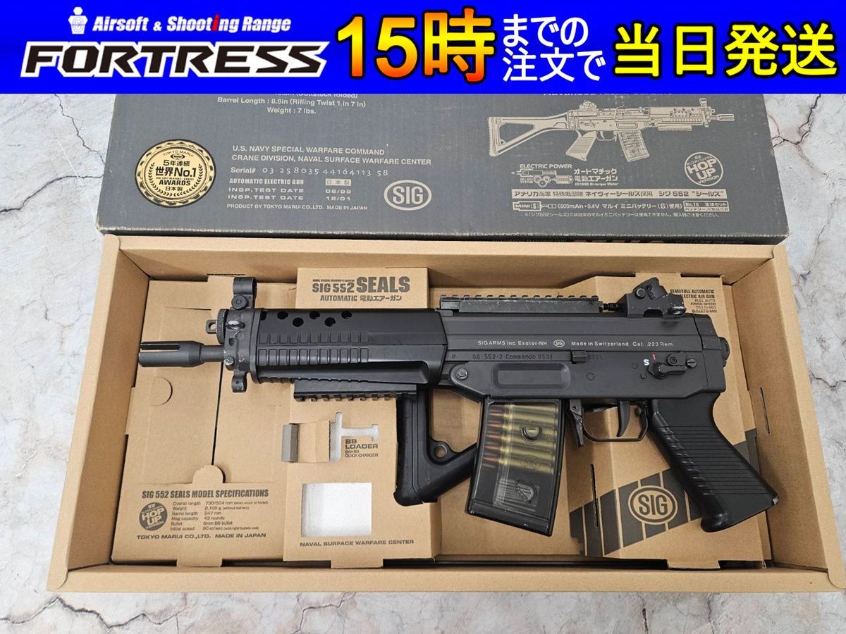 商品 東京マルイ 電動ガン SG552 SEALS