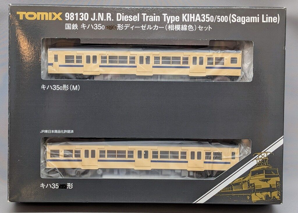 TOMIX Nゲージ 国鉄 キハ35 0 500形 相模線色 2両セット 98130