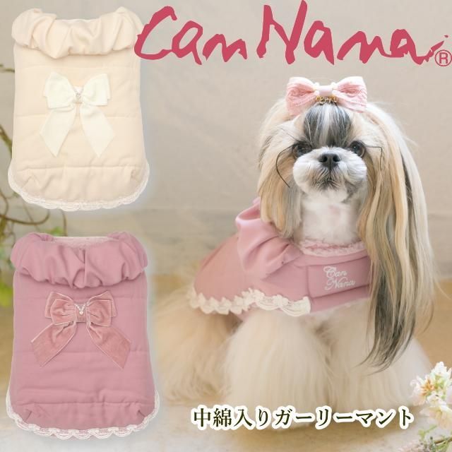 犬服 秋服 コート きゃんナナ 中綿入りガーリーマント SS-Mサイズ ピンク クリーム チワワ プードル シーズ 小型犬 アウター