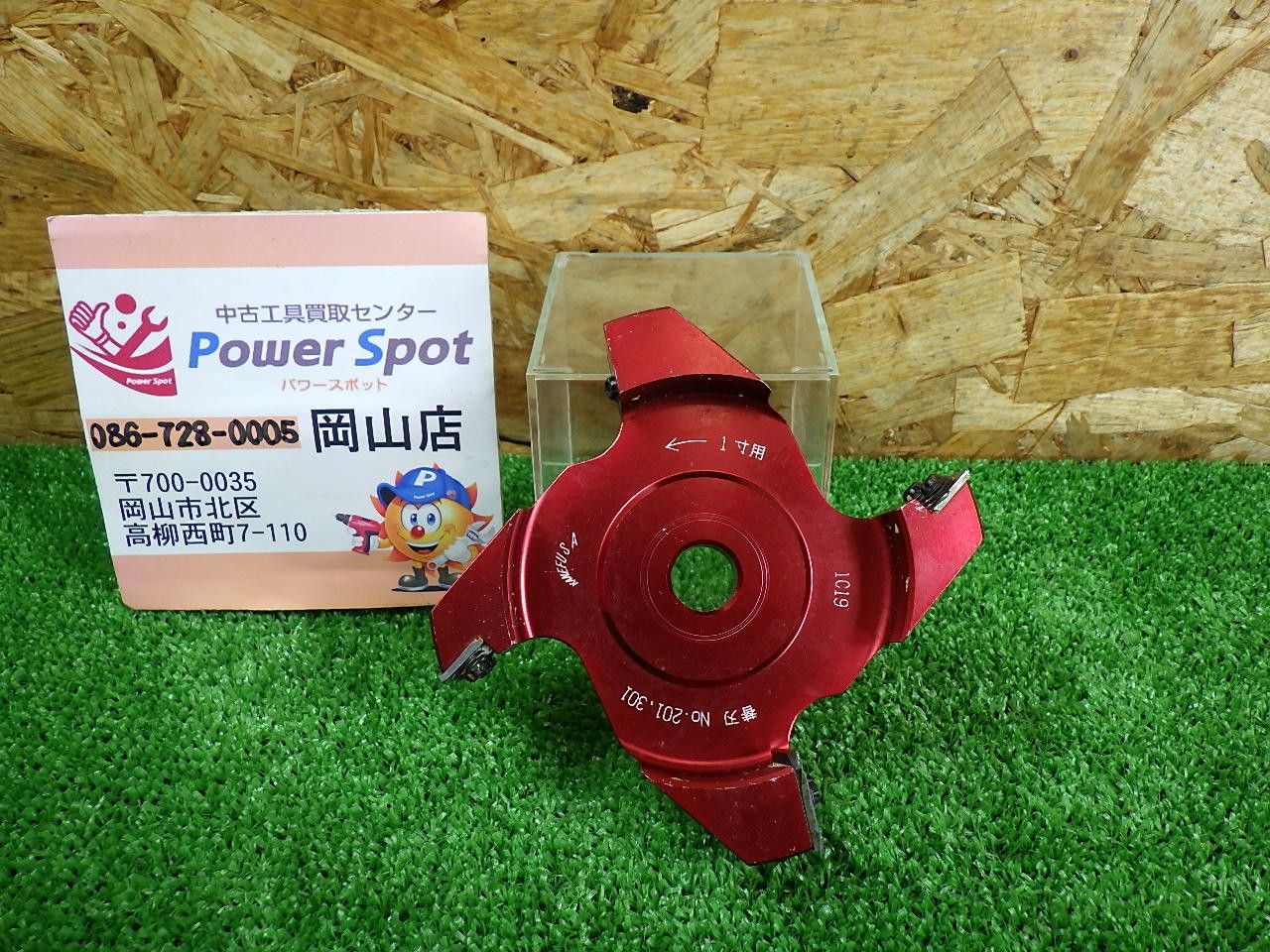 ミゾキリに 兼房 ミゾキリ 替刃 一寸用 赤 品