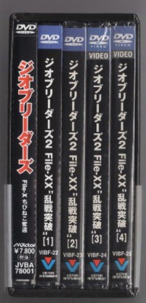 アニメDVD ジオブリーダーズ1+2DVD 全5巻 セット ※1.2巻開封、他巻未