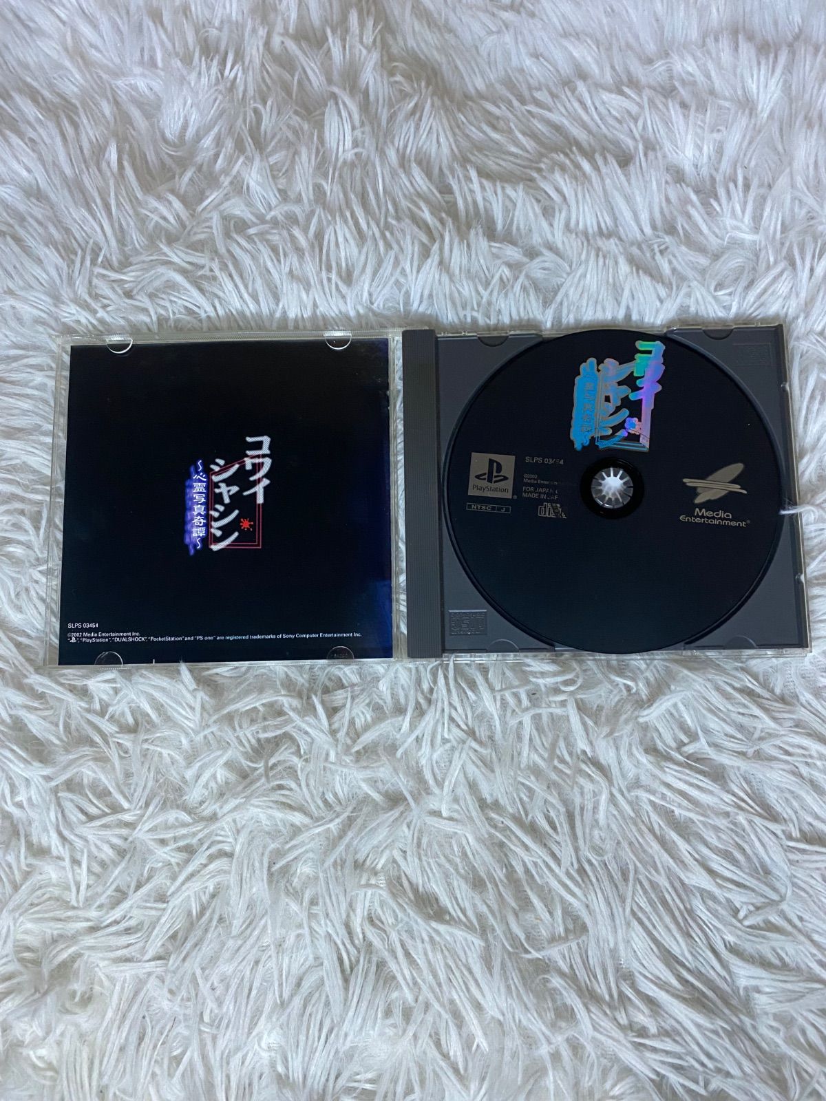 中古】PS コワイシャシン 心霊写真奇譚 - メルカリ