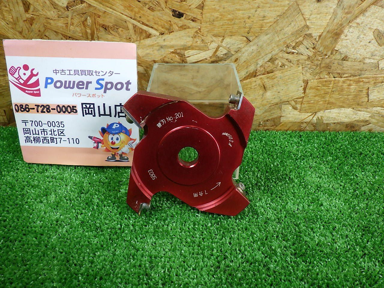 ミゾキリに 兼房 ミゾキリ 替刃 七分用 赤 品