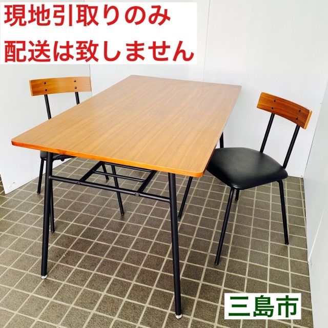 NITORI】ダイニングテーブルセット_現地引取限定 引き取り限定 ニトリ