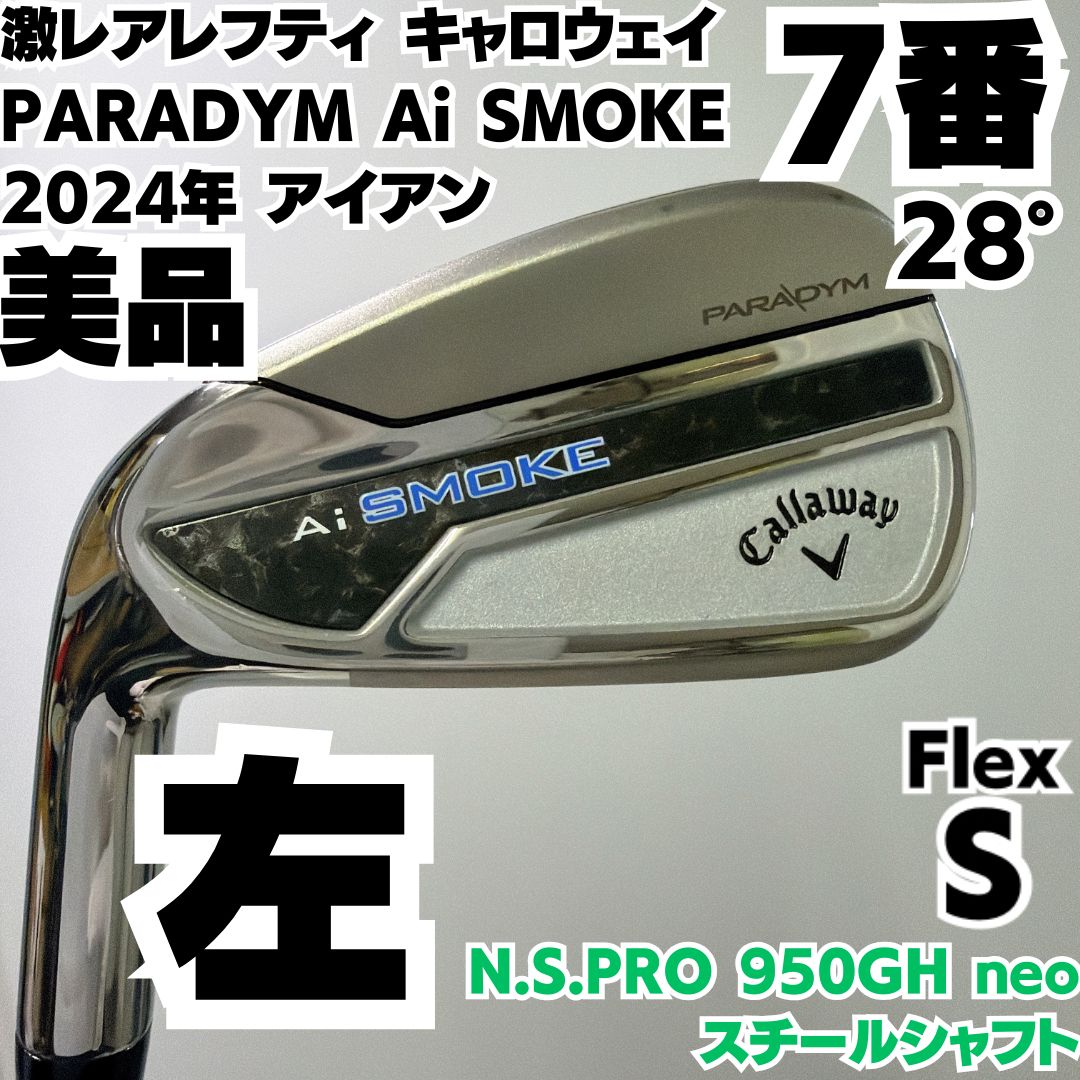 激 レフティ キャロウェイ PARADYM Ai SMOKE 7番単品アイアン S 左 メンズ