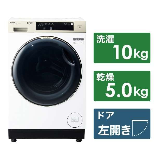 アウトレット品 アクア ドラム式洗濯乾燥機 自動おそうじ インバーター搭載 予約タイマー カビ取り 温水洗浄 洗剤 柔軟剤自動投入 洗濯10 0 kg 乾燥5 AQW DM 10 R L W 左開きタイプ