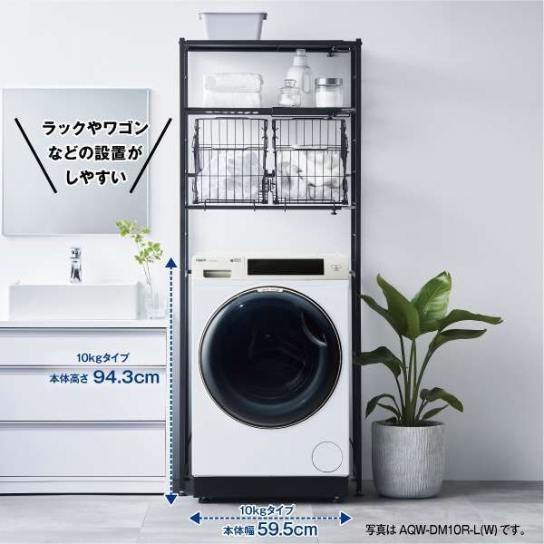 柔軟剤自動投入