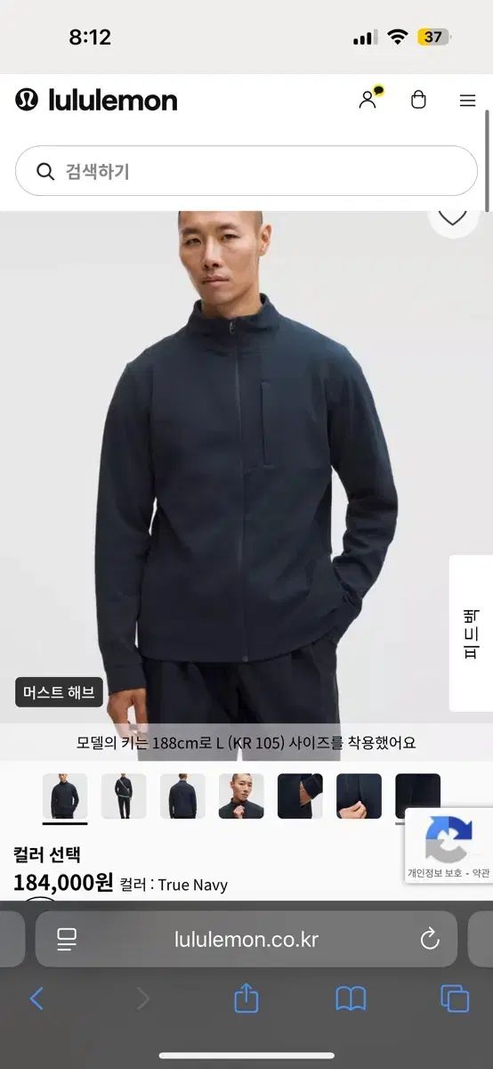 ルルレモン ソジェンジャケット ネイビー