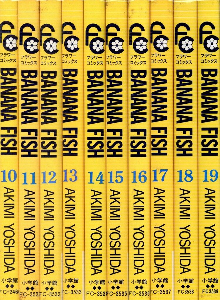 希少！風の歌うたい 吉田秋生コレクション 小学館 希少！風の歌うたい