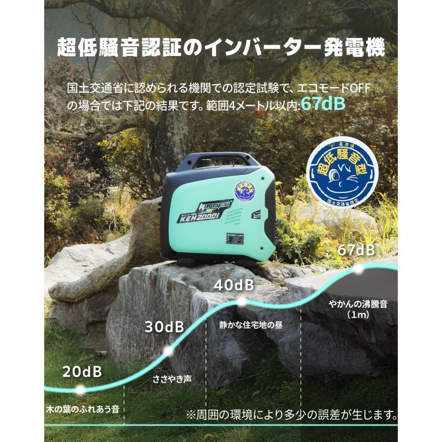 インバーター発電機 ガソリン 定格2.0kVA 低騒音マーク付き kareyou KEH2000i 並列運転 正弦波 防音 軽量 静音 家庭用 ポータブル 周波数切替 キャンプ DIY爆買 WWW_OPDRERGINERDOGAN_COM