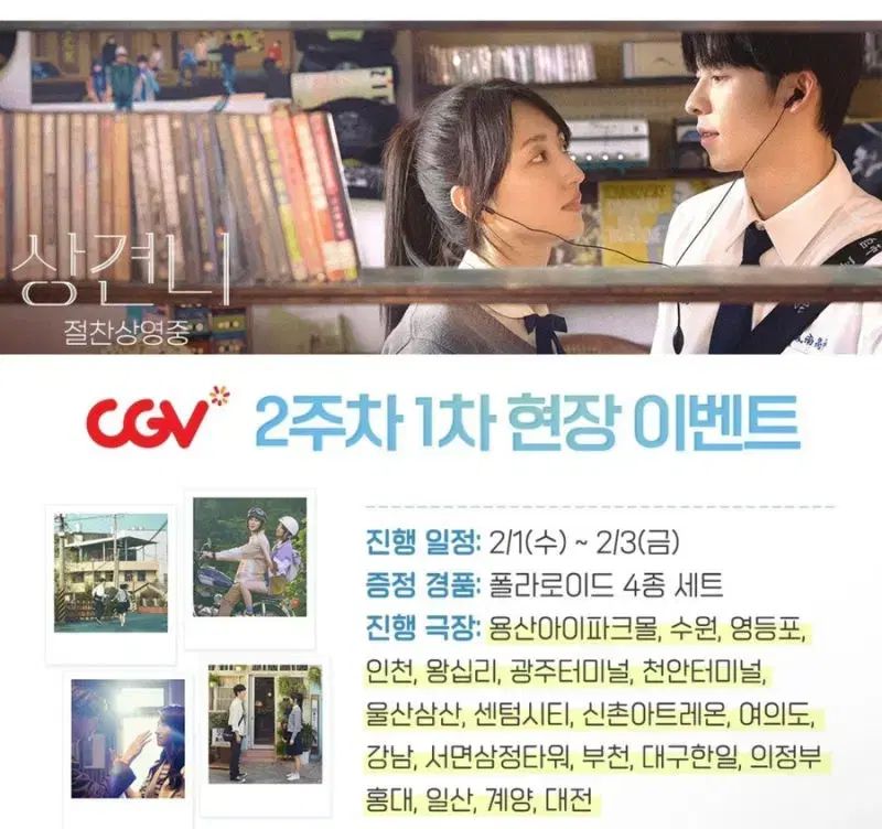 Someday or One Day 想見你 チェキ ポラロイド 4種 セット