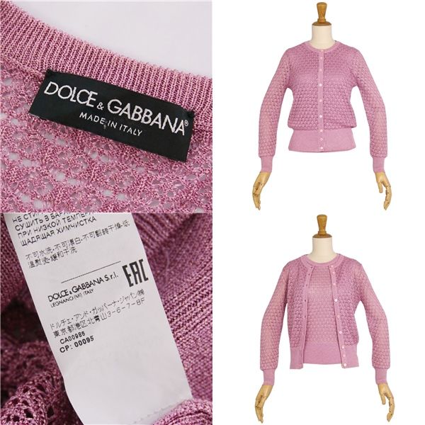 美品 ドルチェ&ガッバーナ DOLCE&GABBANA アンサンブル ニット カ
